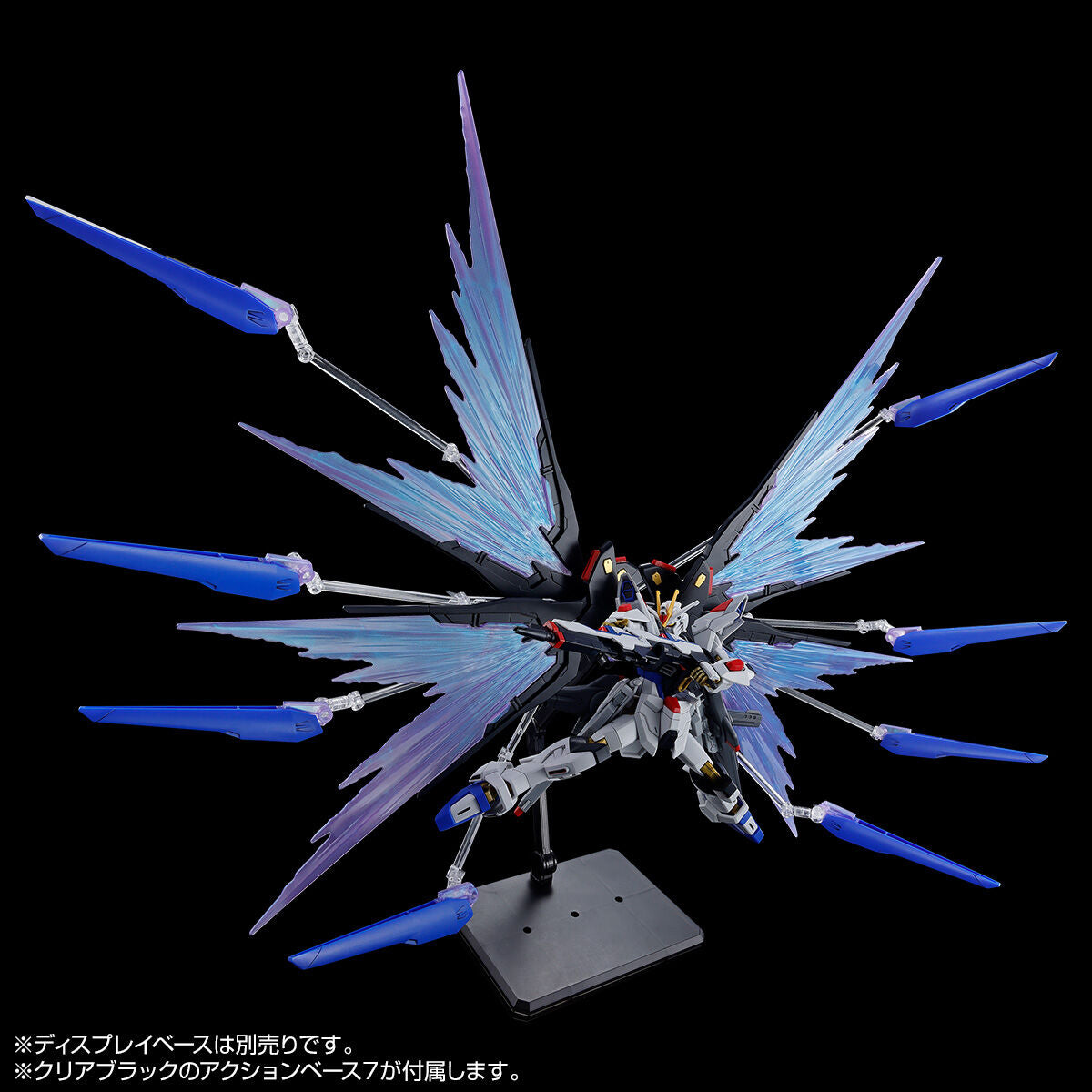 HG 1/144 STRIKE FREEDOM GUNDAM Type II & "WINGS OF LIGHT" EFFECT SET