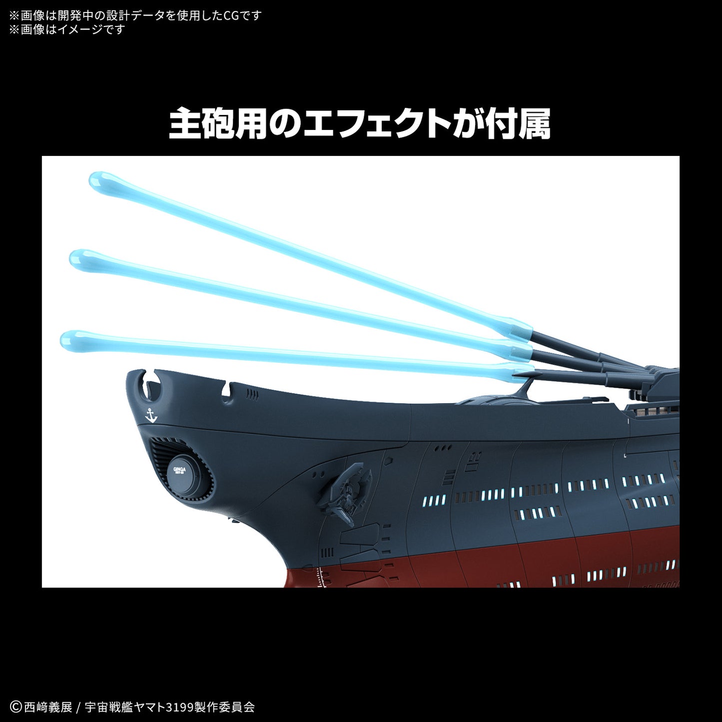 1/1000 THE EXPERIMENTAL SHIP OF TRANSCENDENTAL DIMENSION BBY-03 GINGA [3199]