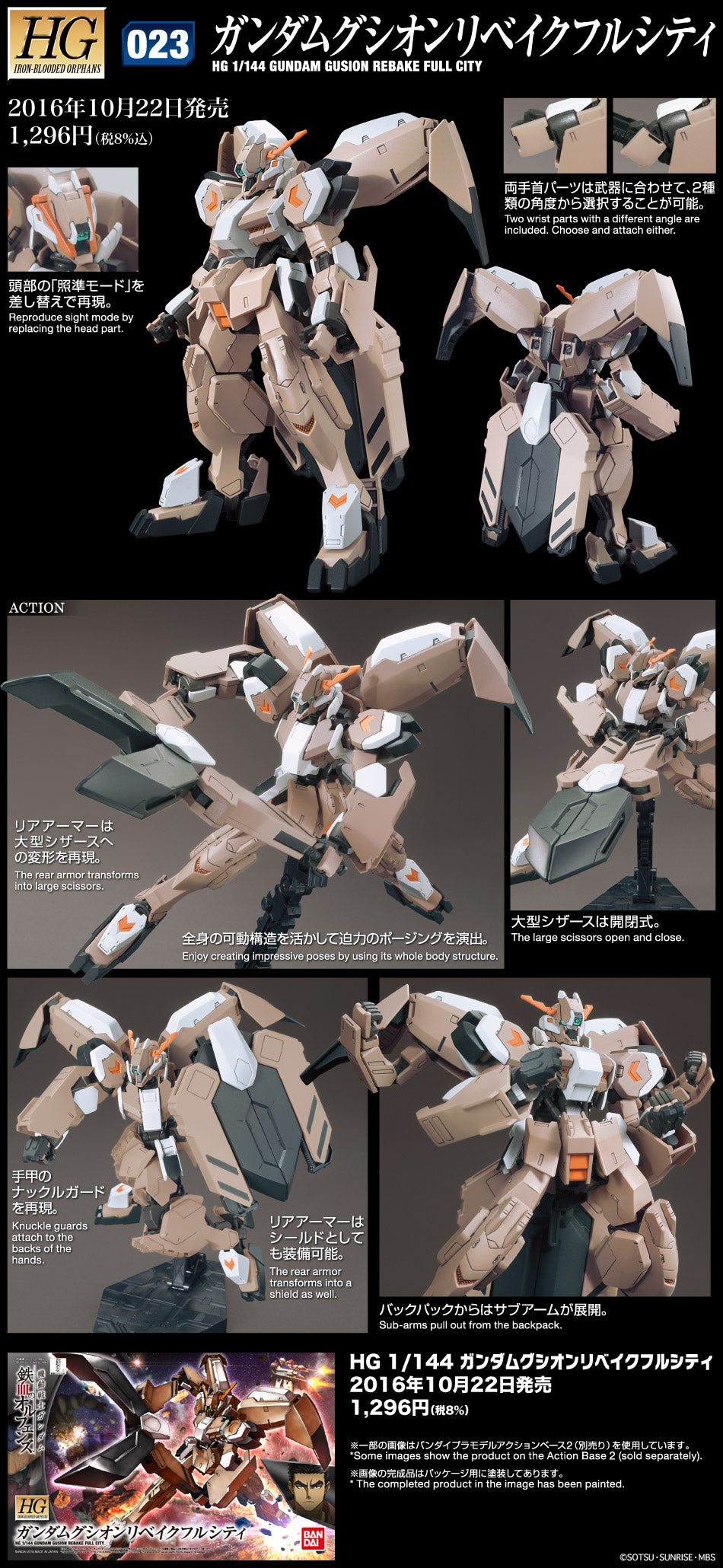 HG 1/144 ASW-G-11 GUNDAM GUSION REBAKE FULL CITY