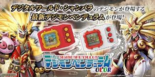 DIGIMON PENDULUM COLOR 6 SAIYUWARRIORS & 7 TOHOBRAVES