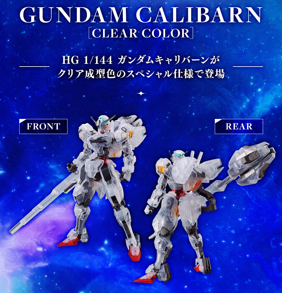Gundam Base Limited HG 1/144 GUNDAM CALIBARN [CLEAR COLOR]
