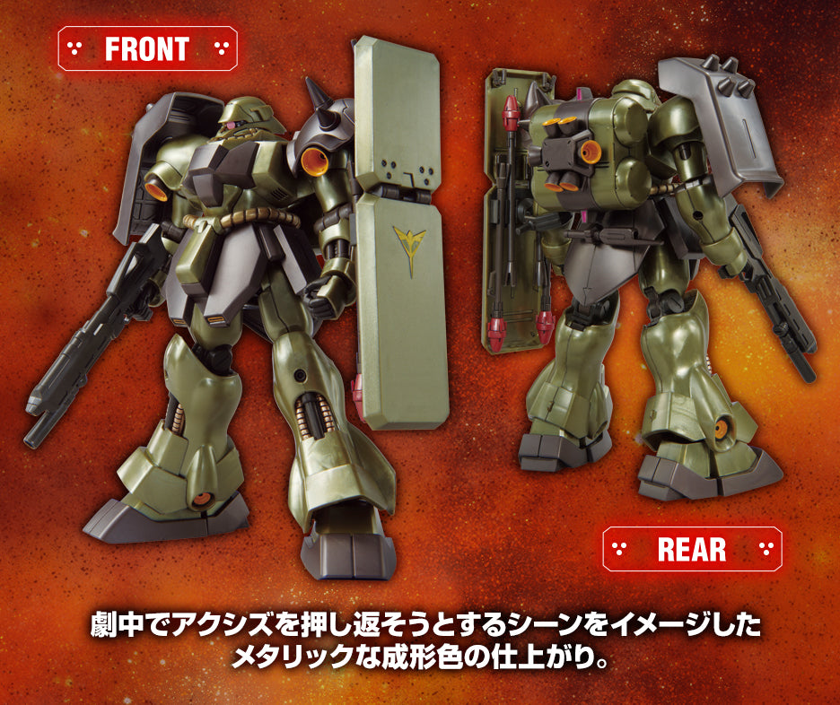 HG 1/144 AMS-119 GEARA DOGA (AXIS SHOCK IMAGE COLOR)