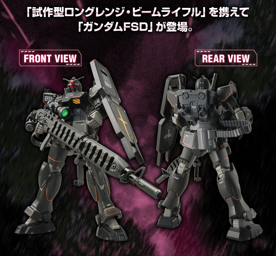 Gundam Base Limited HG 1/144 GUNDAM FSD [with PROTOTYPE LONG-RANGE BEAM RIFLE]