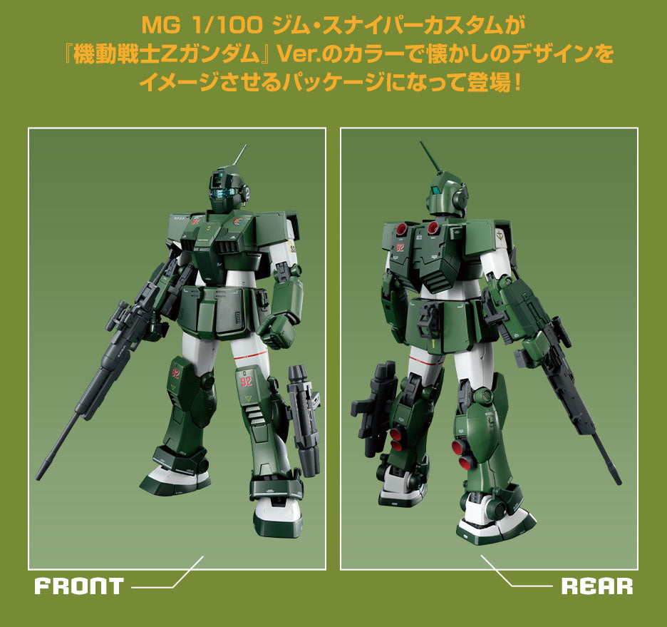 The Gundam Base Liimited MG 1/100 RGM-79SC GM SNIPER CUSTOM [MOBILE SUIT Z GUNDAM Ver.]