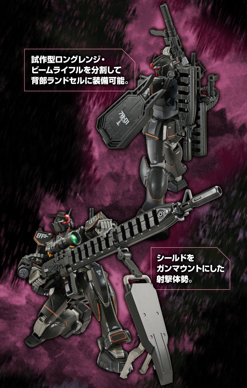 Gundam Base Limited HG 1/144 GUNDAM FSD [with PROTOTYPE LONG-RANGE BEAM RIFLE]