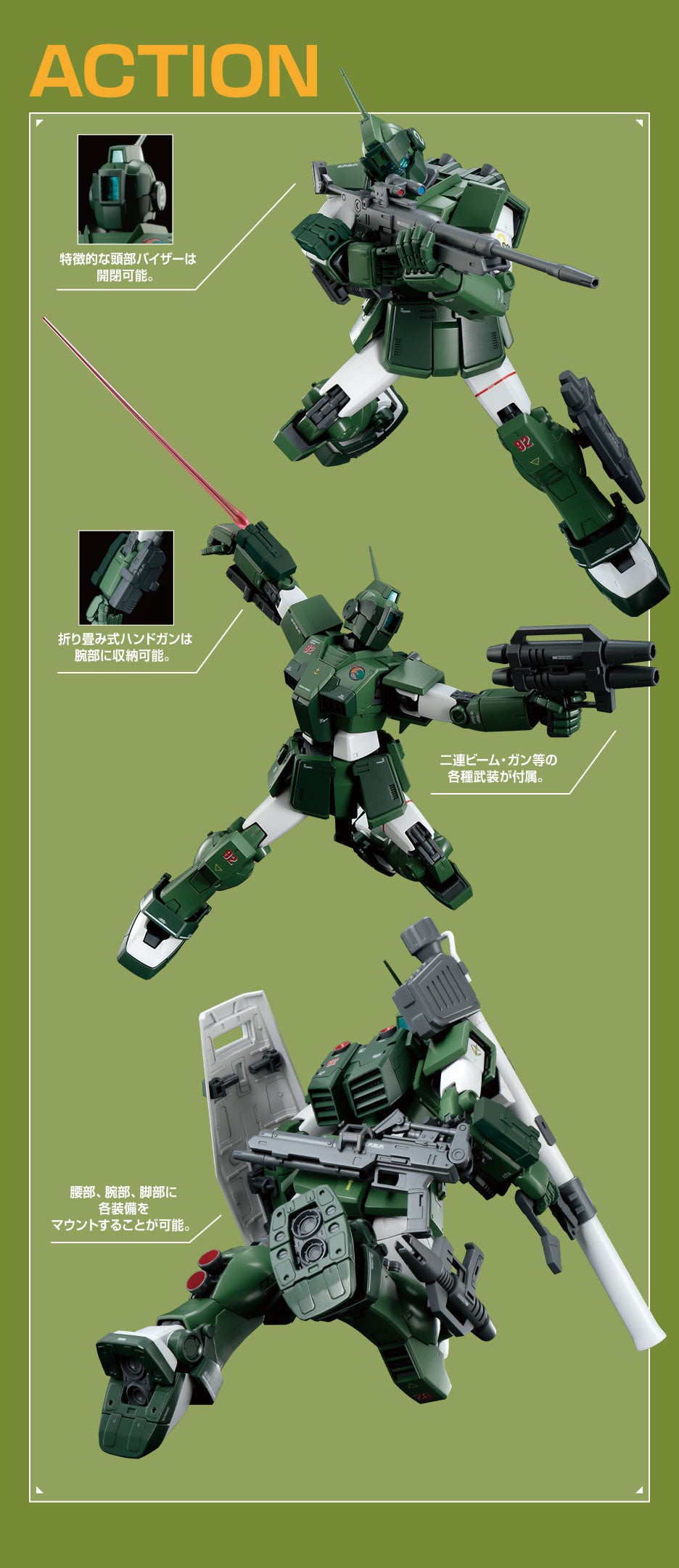 The Gundam Base Liimited MG 1/100 RGM-79SC GM SNIPER CUSTOM [MOBILE SUIT Z GUNDAM Ver.]