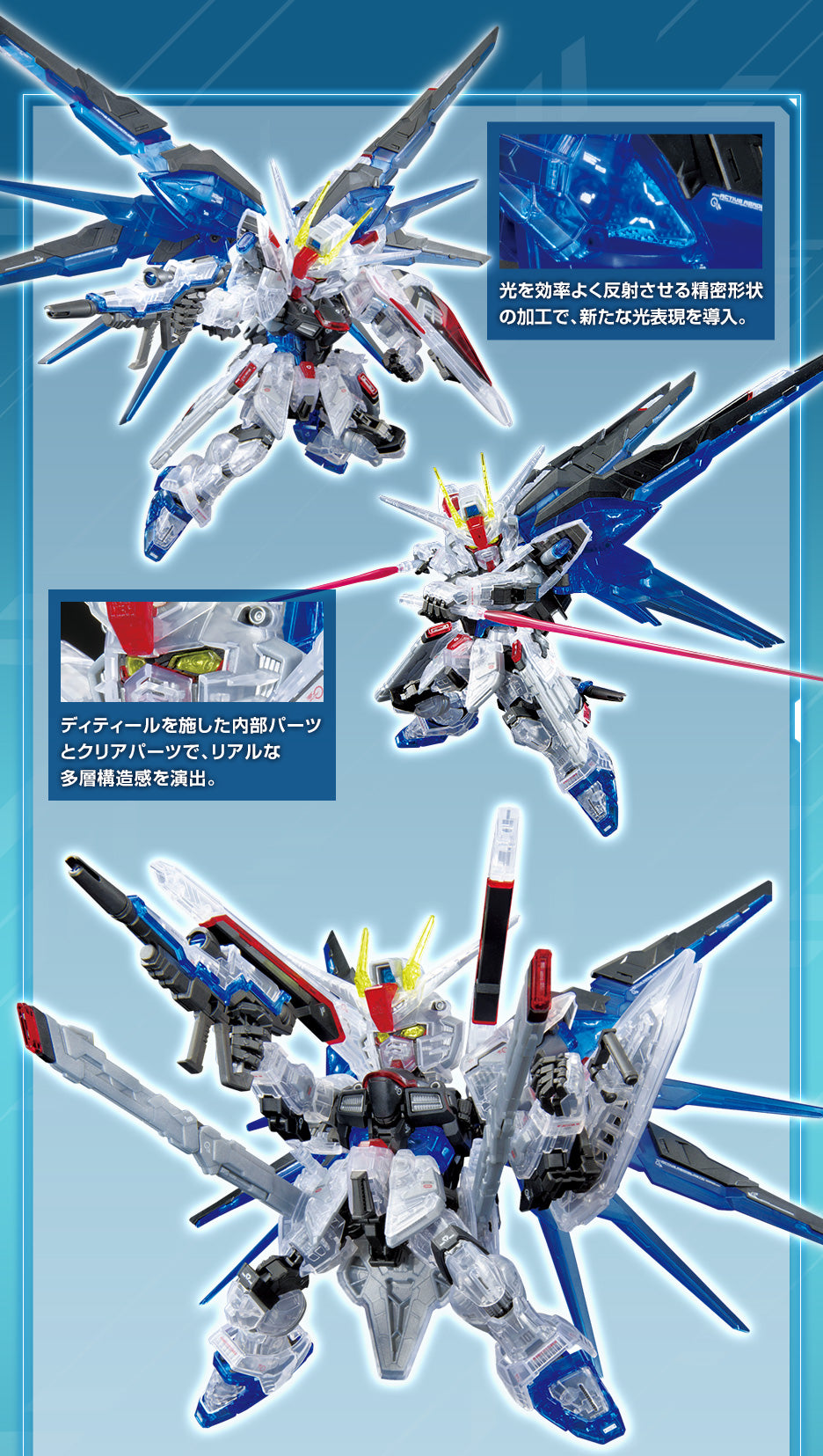 The Gundam Base Liimited MGSD FREEDOM GUNDAM [CLEAR COLOR]