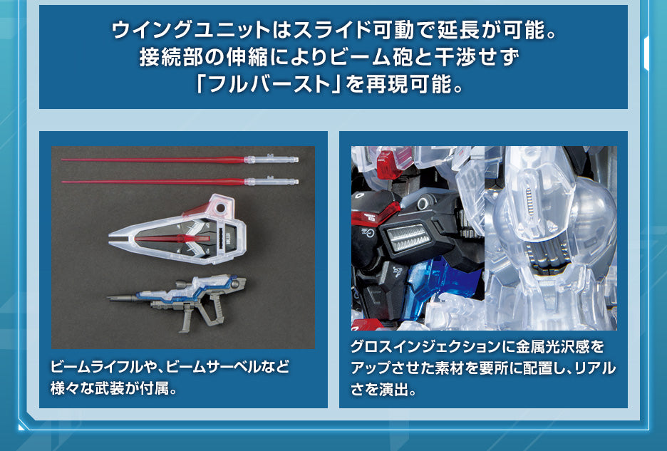 The Gundam Base Liimited MGSD FREEDOM GUNDAM [CLEAR COLOR]