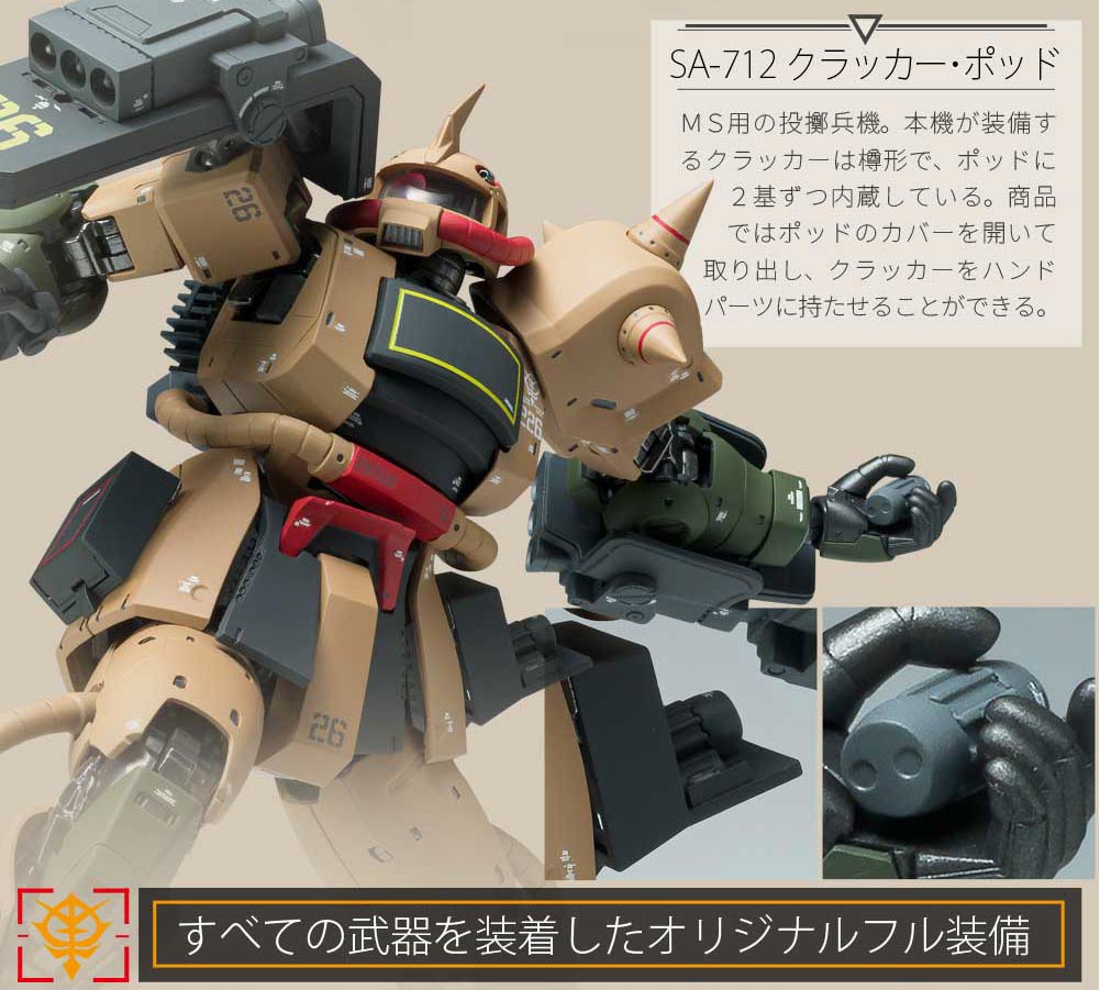 GUNDAM FIX FIGURATION METAL COMPOSITE MS-06D ZAKU DESERT TYPE