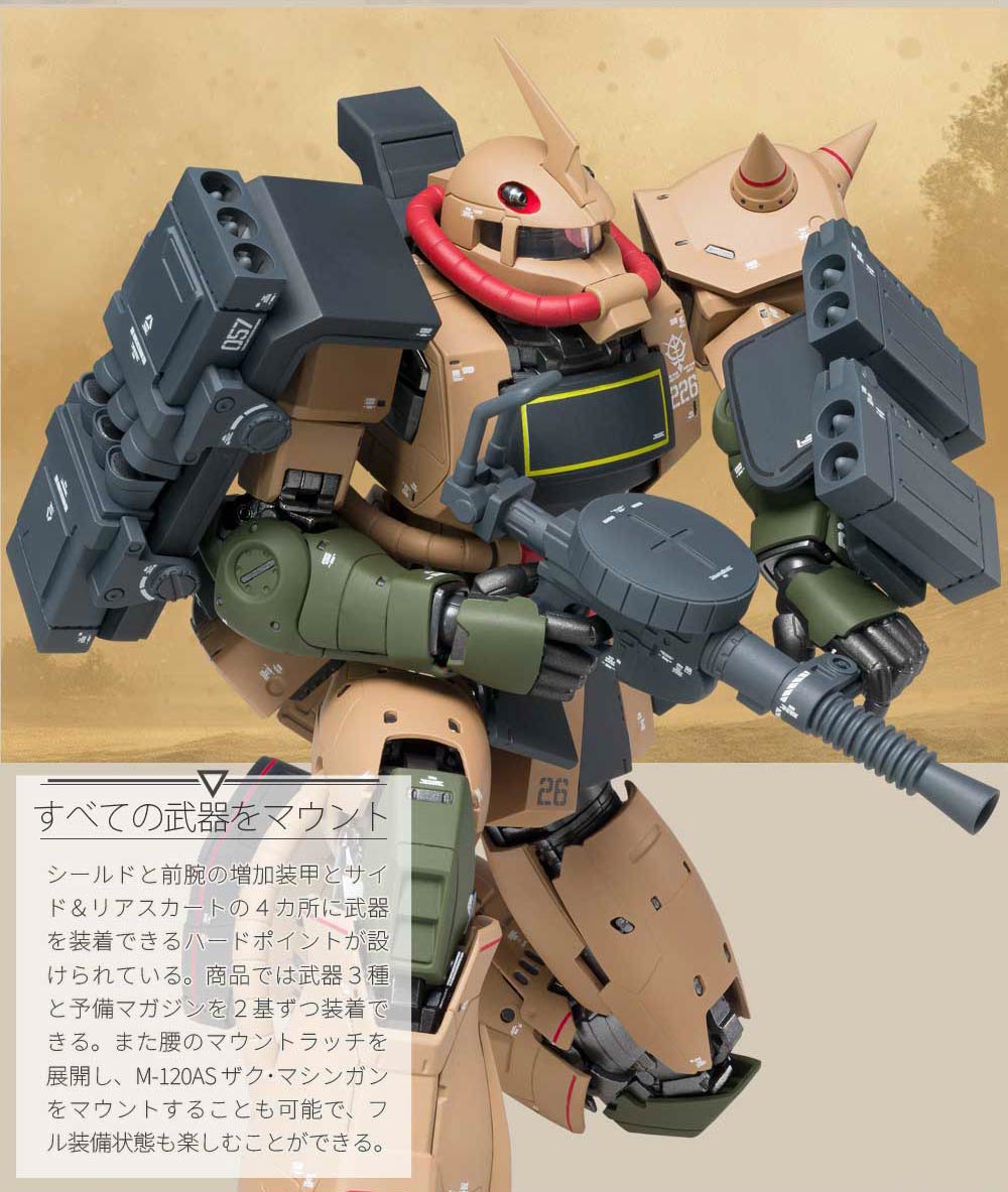 GUNDAM FIX FIGURATION METAL COMPOSITE MS-06D ZAKU DESERT TYPE