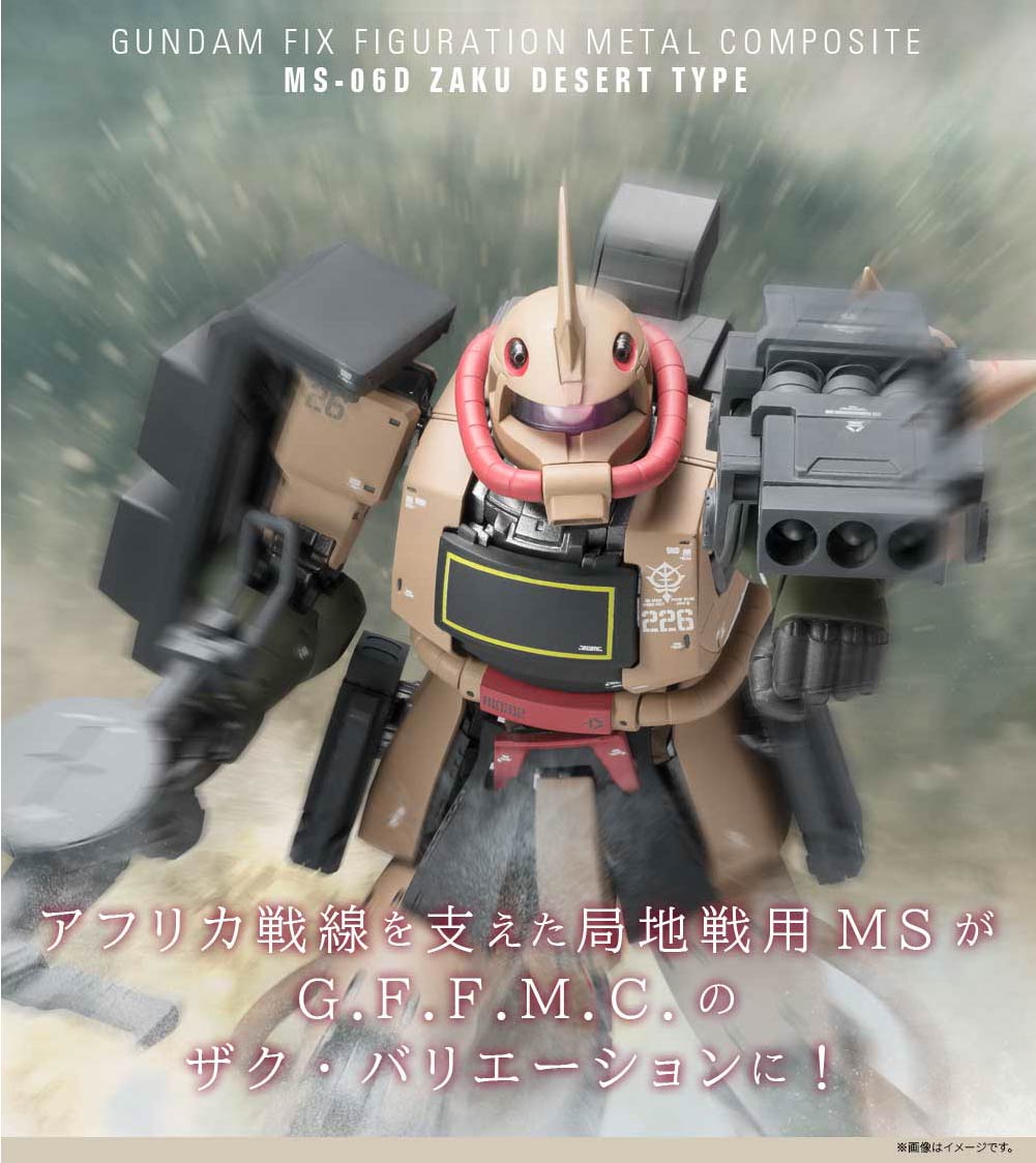 GUNDAM FIX FIGURATION METAL COMPOSITE MS-06D ZAKU DESERT TYPE