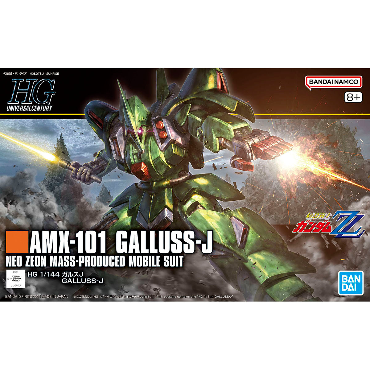 HG 1/144 AMX-101 GALLUSS-J