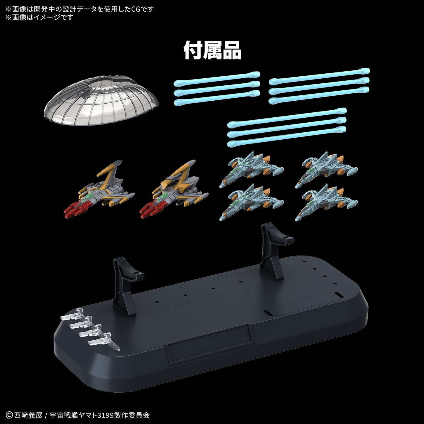 1/1000 THE EXPERIMENTAL SHIP OF TRANSCENDENTAL DIMENSION BBY-03 GINGA [3199]