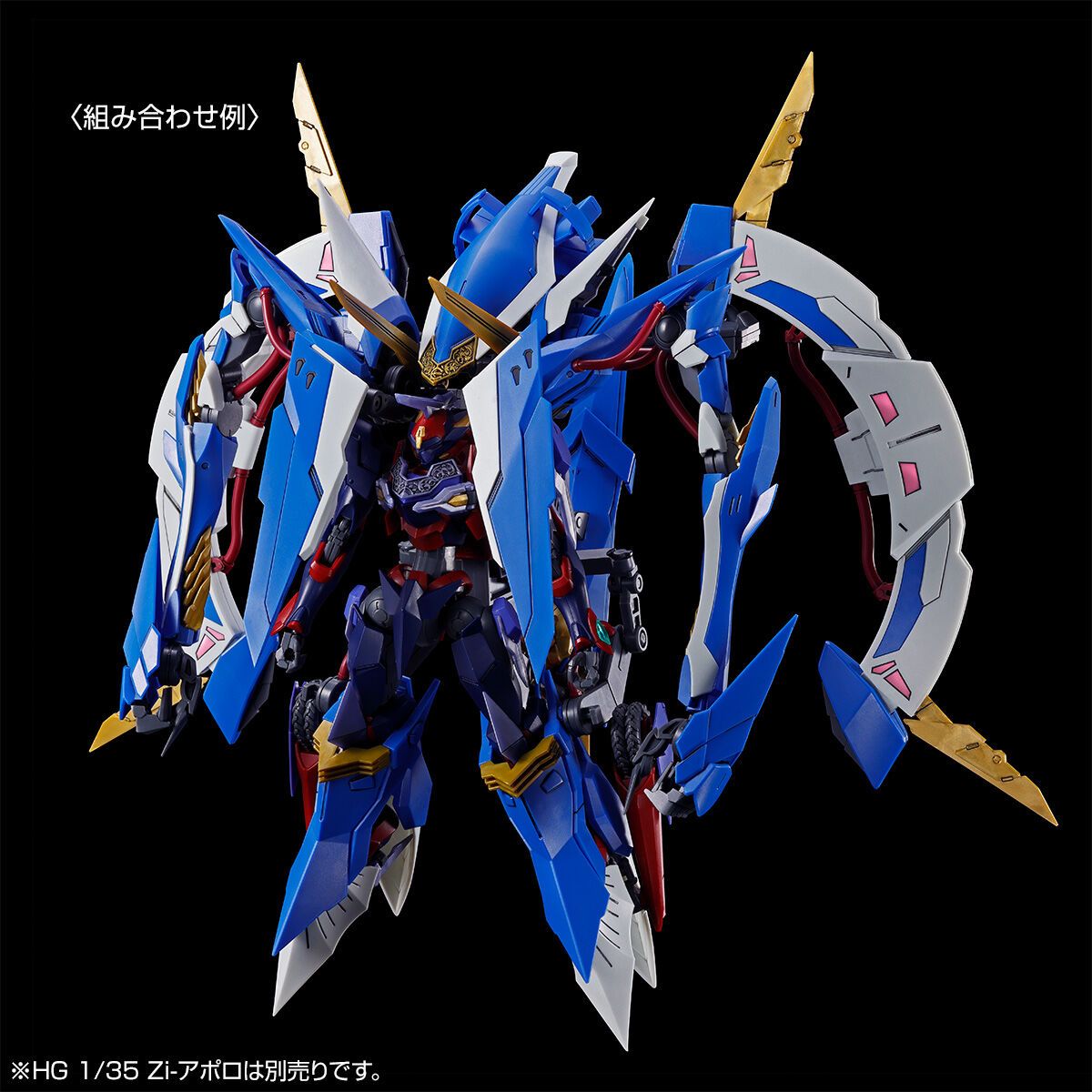 HG 1/35 Zi-Artemis