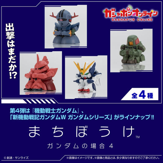 GUNDAM STILL WAITING FOR YOU GUNDAM VER. 4