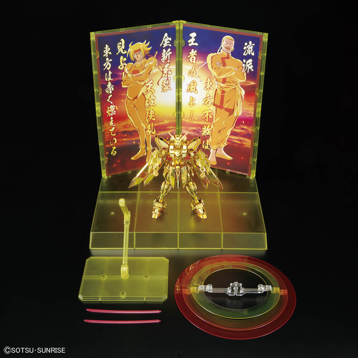 Gundam Base Limited RG 1/144 GOD (BURNING) GUNDAM HYPER MODE