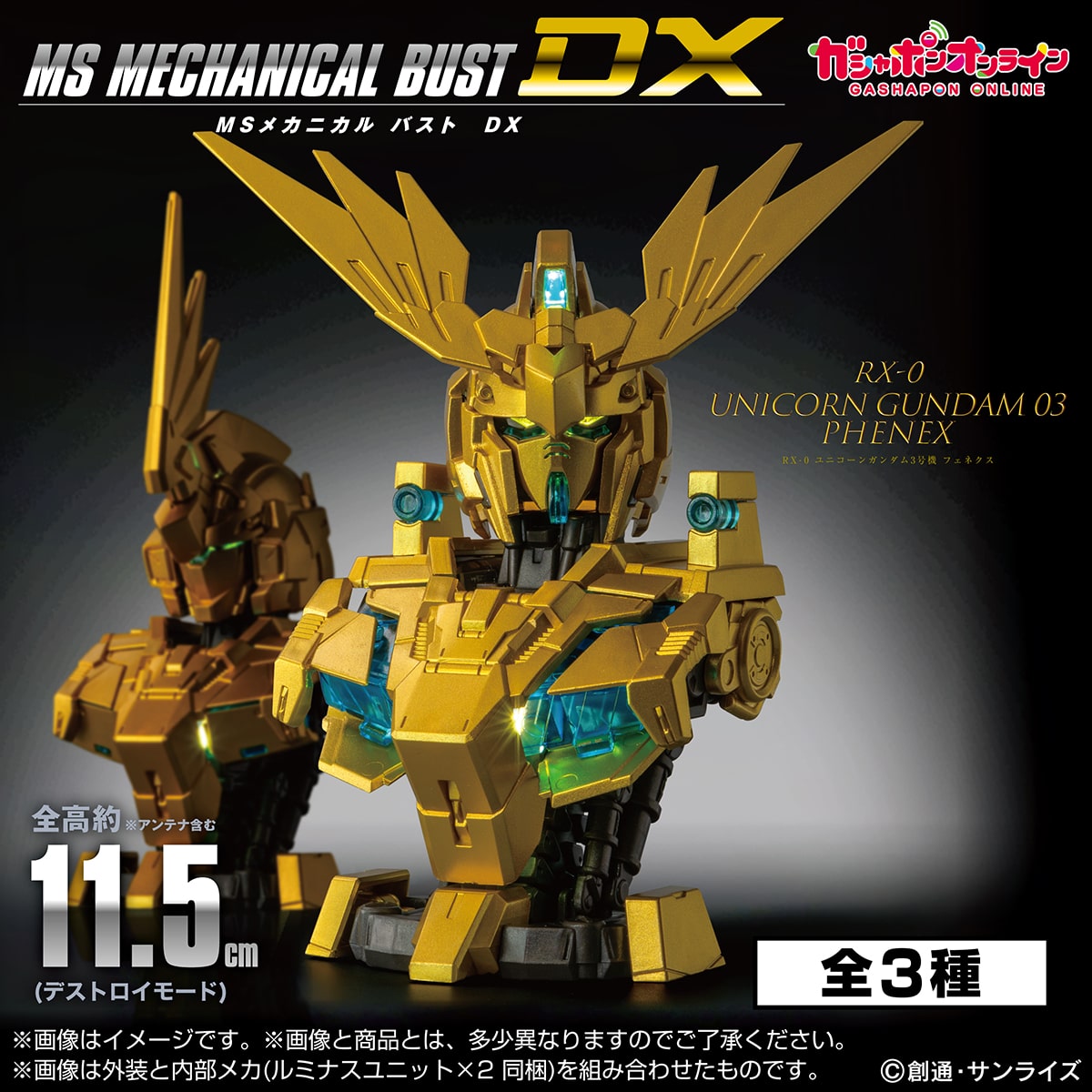 GUNDAM MS MECHANICAL BUST DX UNICORN GUNDAM UNIT 3 PHENEX