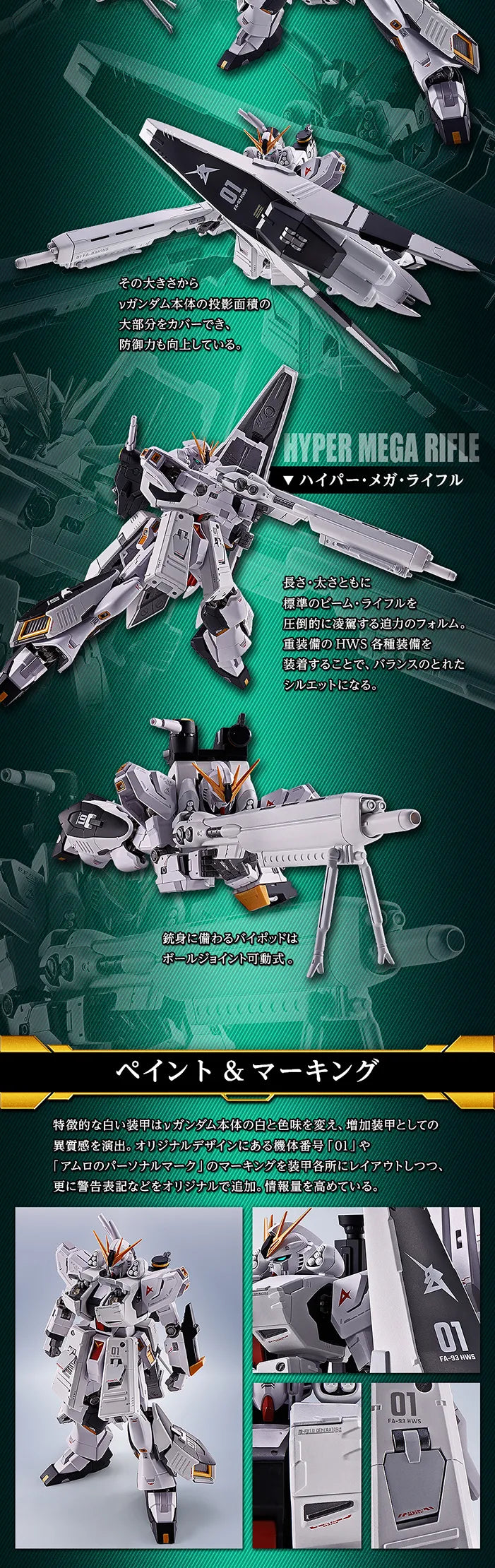 METAL ROBOT SPIRITS <SIDE MS> HWS ＆ DISPLAY PARTS SET For Nu GUNDAM