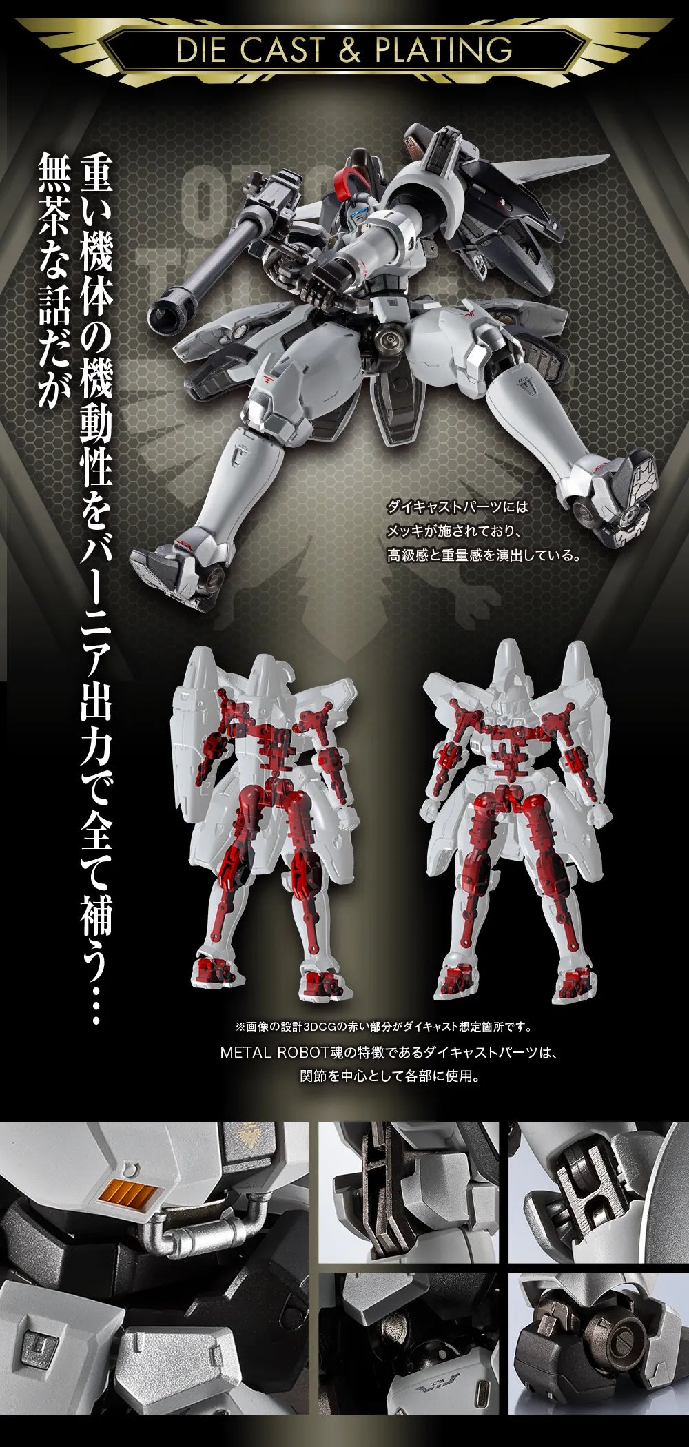 THE METAL ROBOT SPIRITS <SIDE MS> TALLGEESE