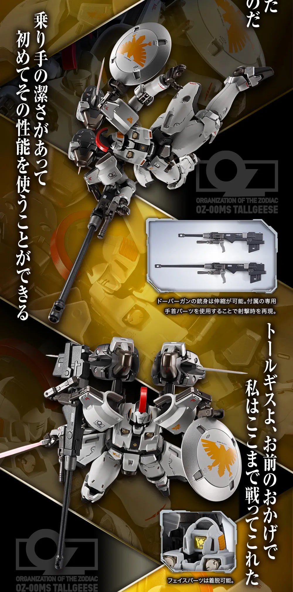 THE METAL ROBOT SPIRITS <SIDE MS> TALLGEESE