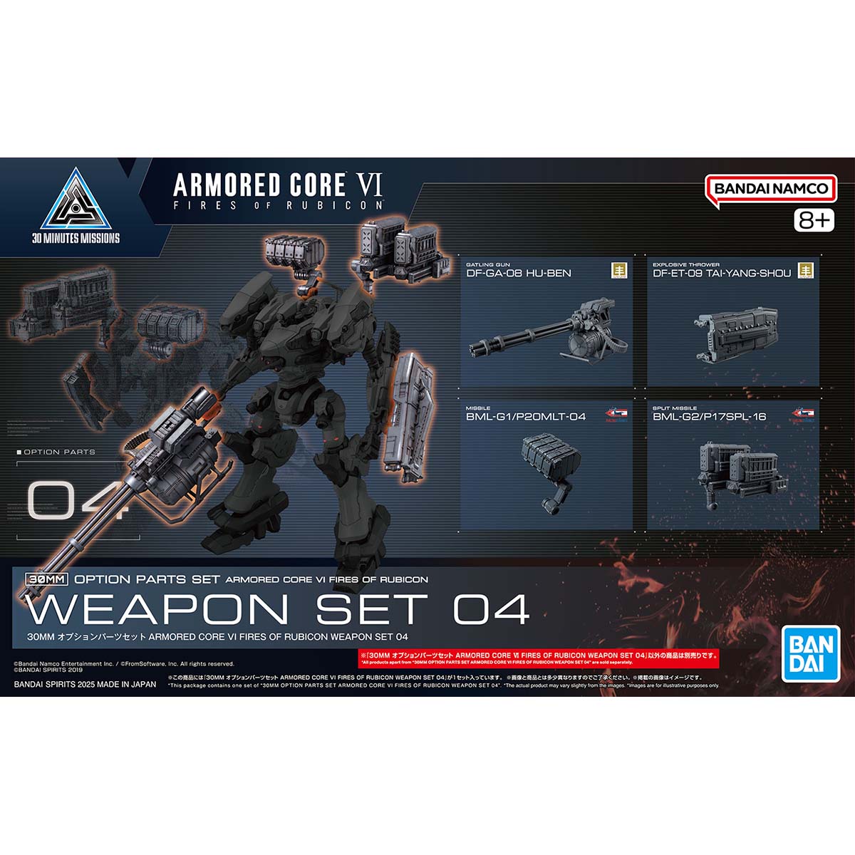 30MM OPTION PARTS SET ARMORED CORE VI FIRES OF RUBICON WEAPON SET 04