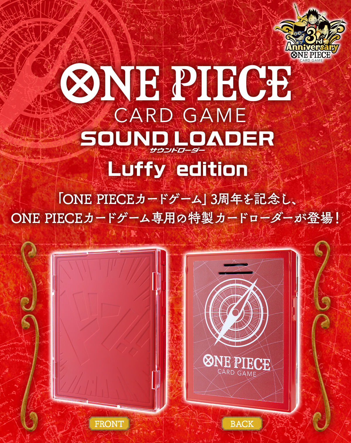 ONE PIECE CARD GAME SOUND LOADER Luffy edition