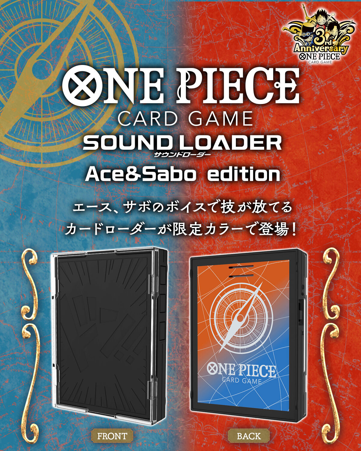 ONE PIECE CARD GAME SOUND LOADER Ace & Sabo Edition