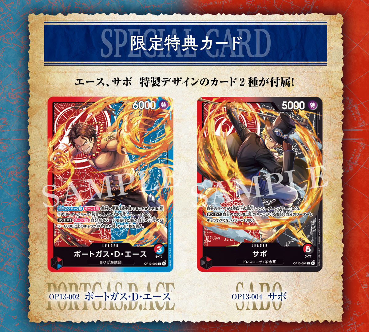 ONE PIECE CARD GAME SOUND LOADER Ace & Sabo Edition