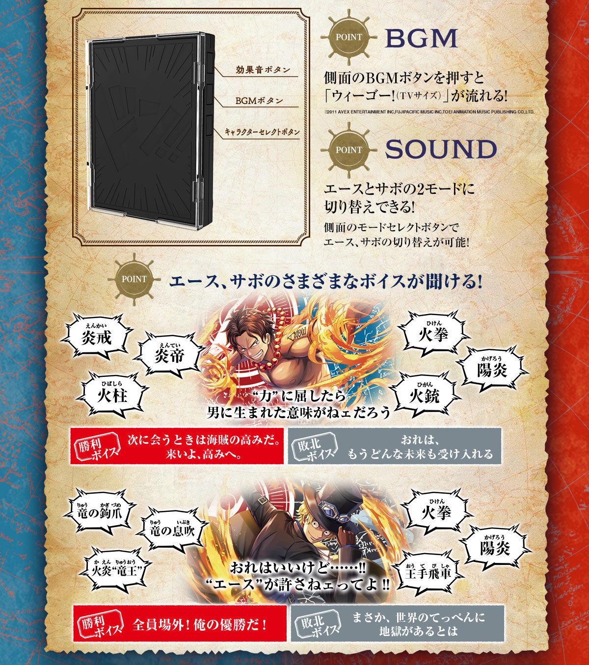 ONE PIECE CARD GAME SOUND LOADER Ace & Sabo Edition