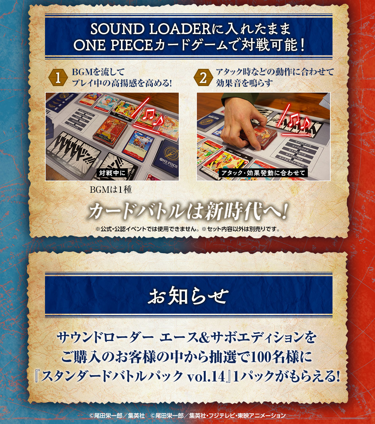 ONE PIECE CARD GAME SOUND LOADER Ace & Sabo Edition