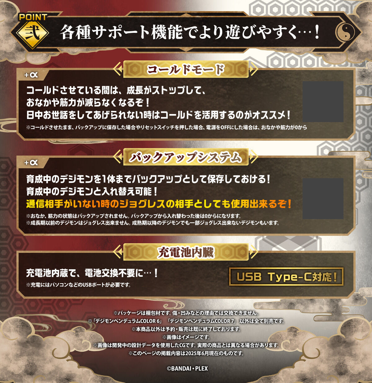 DIGIMON PENDULUM COLOR 6 SAIYUWARRIORS & 7 TOHOBRAVES
