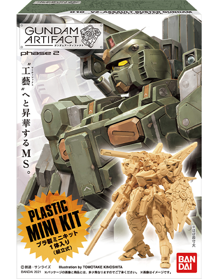 GUNDAM ARTIFACT 2