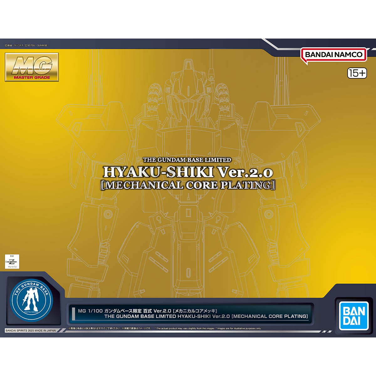 Gundam Base Limited MG 1/100 MSN-00100 HYAKU-SHIKI Ver.2.0 [MECHANICAL CORE PLATING]
