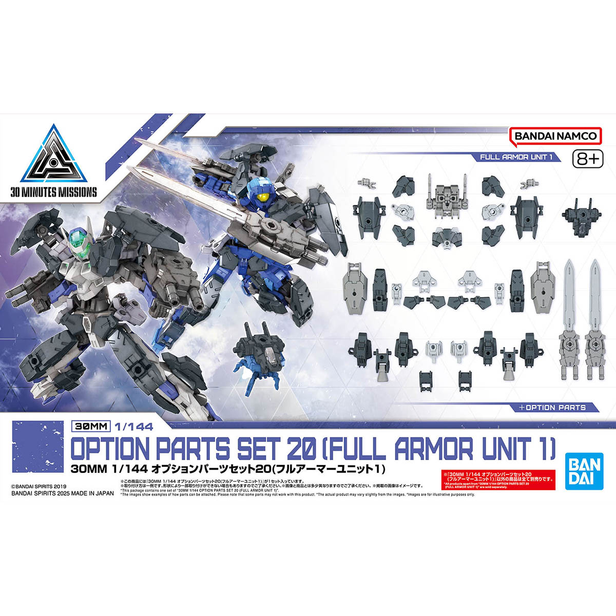 30MM 1/144 OPTION PARTS SET 20 (FULL ARMOR UNIT 1)