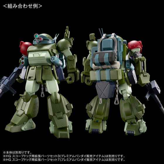HG EXPANSION PARTS SET 8 for SCOPEDOG