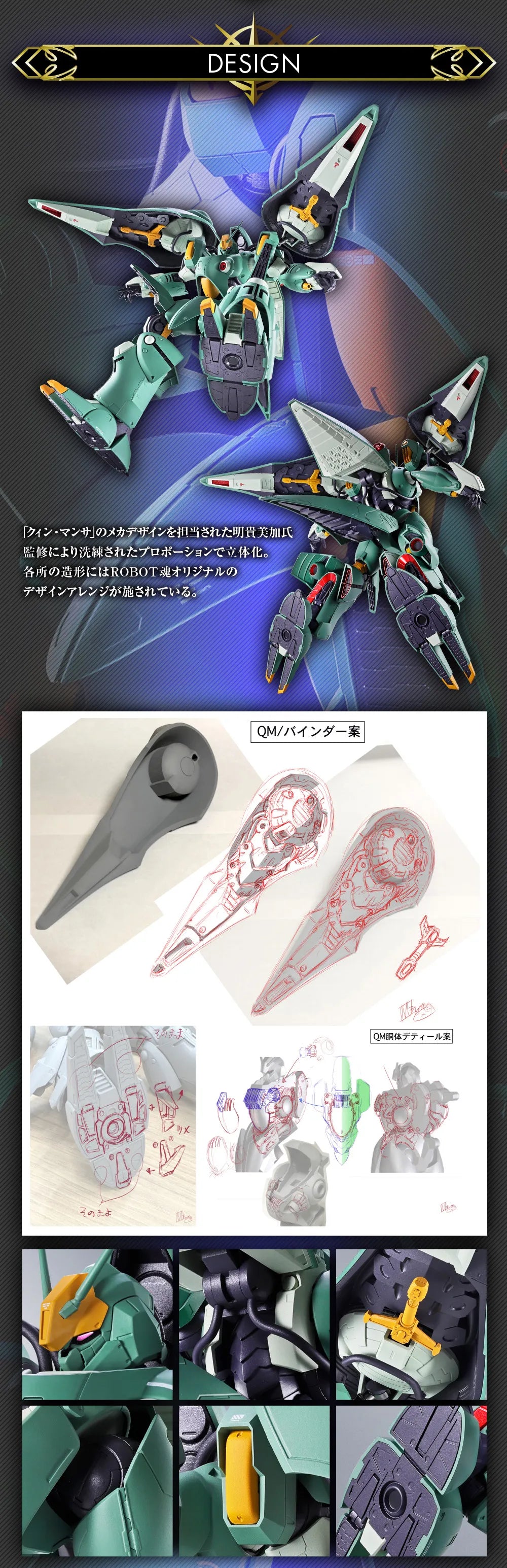 SPIRITS ＜SIDE MS＞ QUIN-MANTHA ～MARKING PLUS～