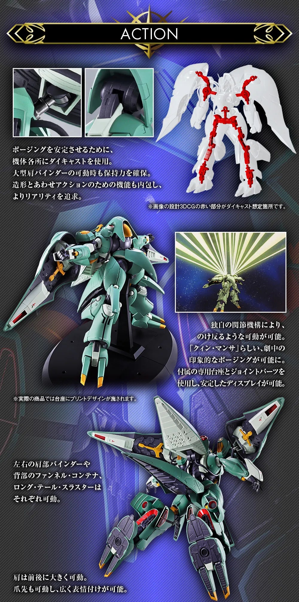 SPIRITS ＜SIDE MS＞ QUIN-MANTHA ～MARKING PLUS～