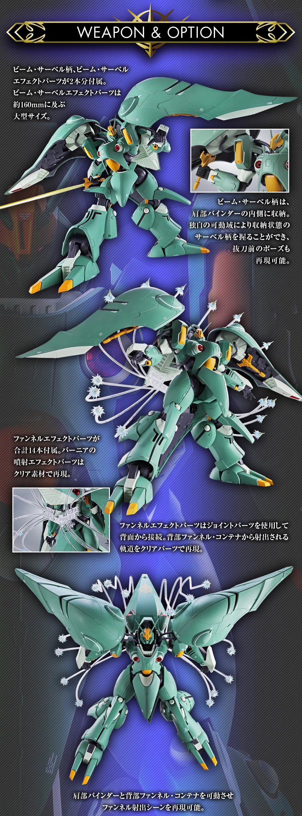SPIRITS ＜SIDE MS＞ QUIN-MANTHA ～MARKING PLUS～