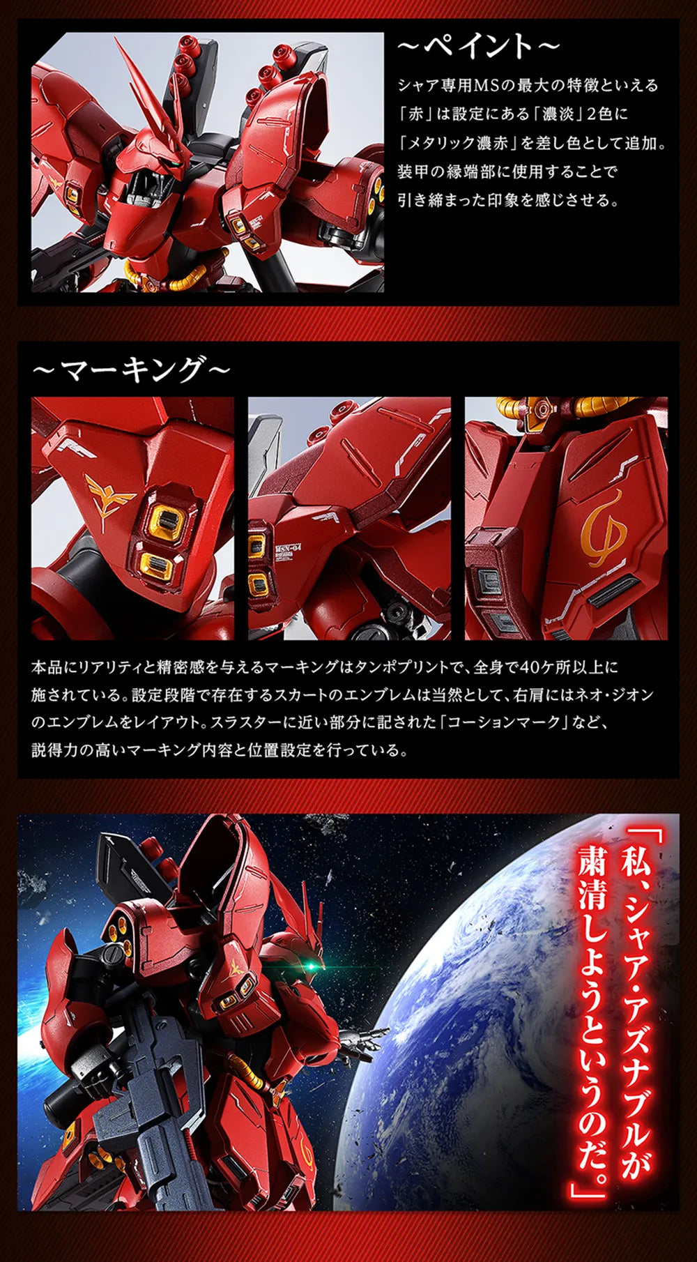 THE METAL ROBOT SPIRITS <SIDE MS> SAZABI