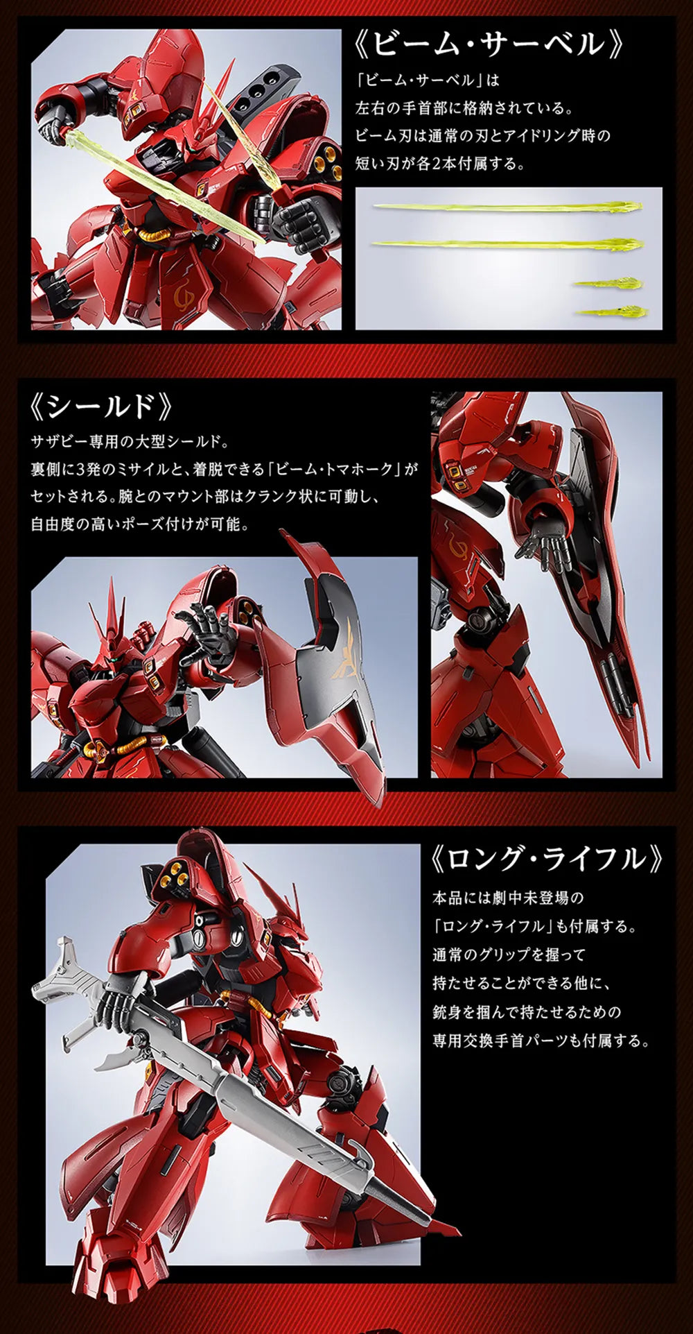THE METAL ROBOT SPIRITS <SIDE MS> SAZABI