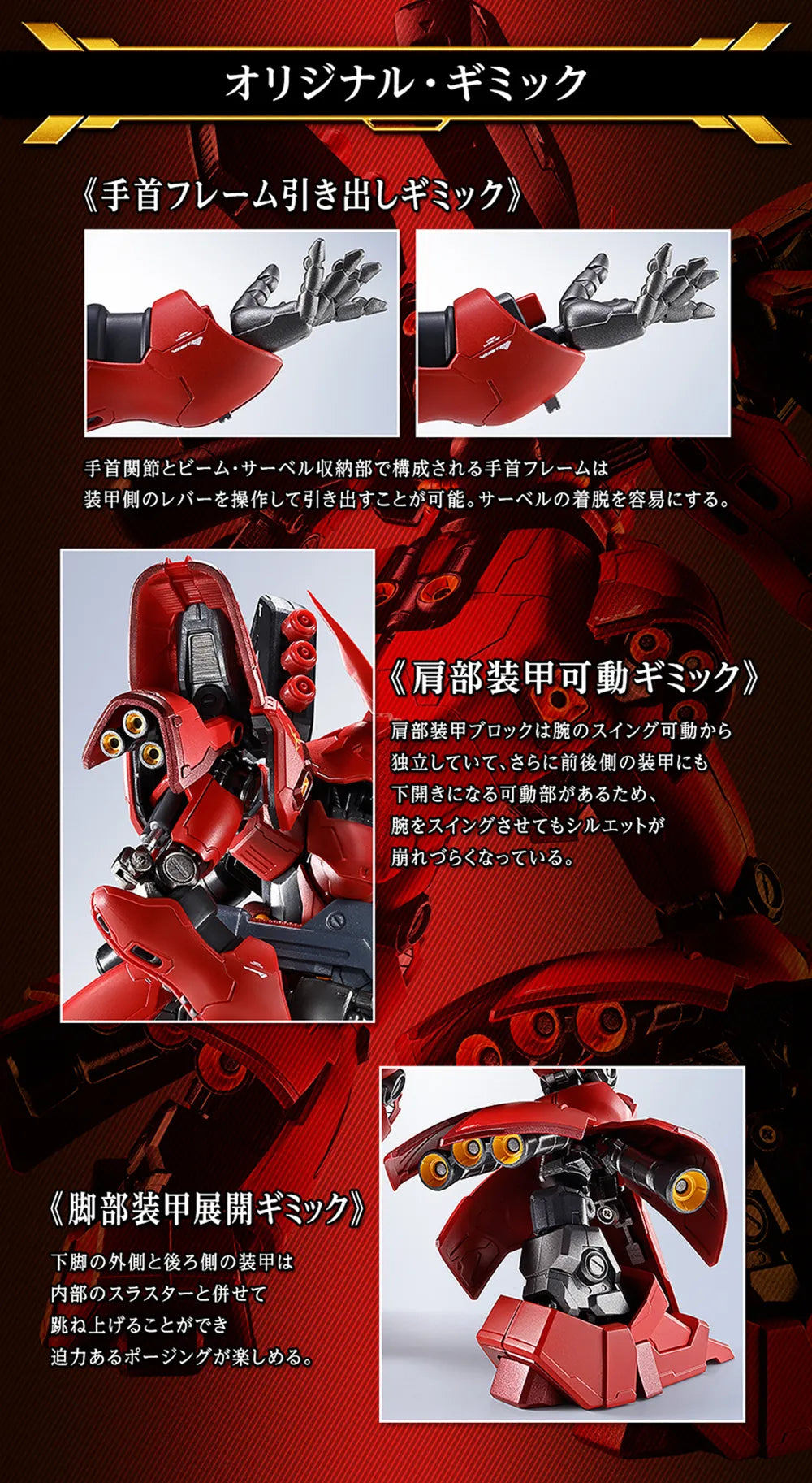 THE METAL ROBOT SPIRITS <SIDE MS> SAZABI