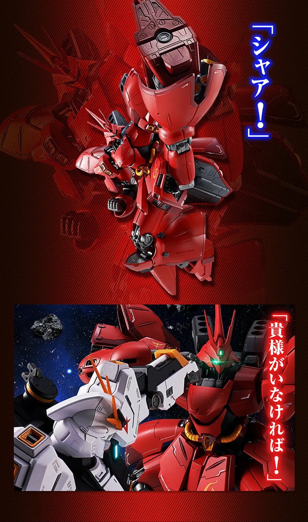 THE METAL ROBOT SPIRITS <SIDE MS> SAZABI