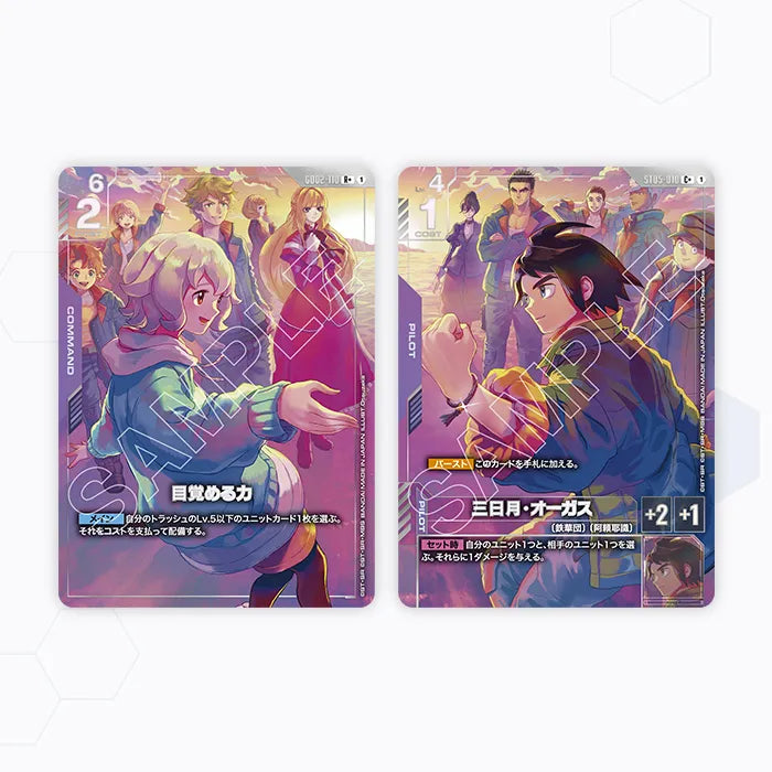 GUNDAM CARD GAME Premium Goods Set -Iron Blooded Orphans- [PB02] Japanese Ver.