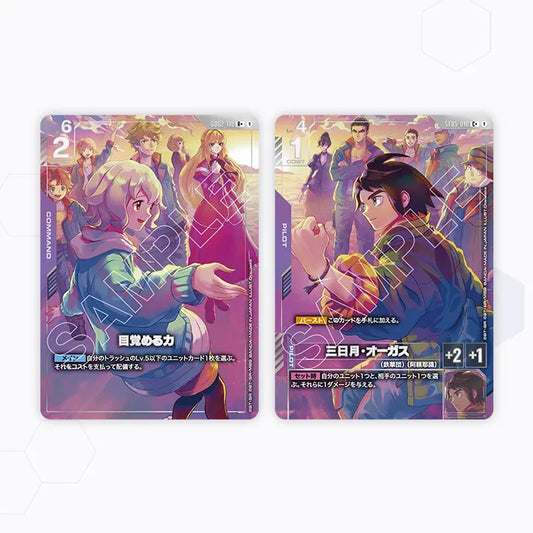 GUNDAM CARD GAME Premium Goods Set -Iron Blooded Orphans- [PB02] Japanese Ver.
