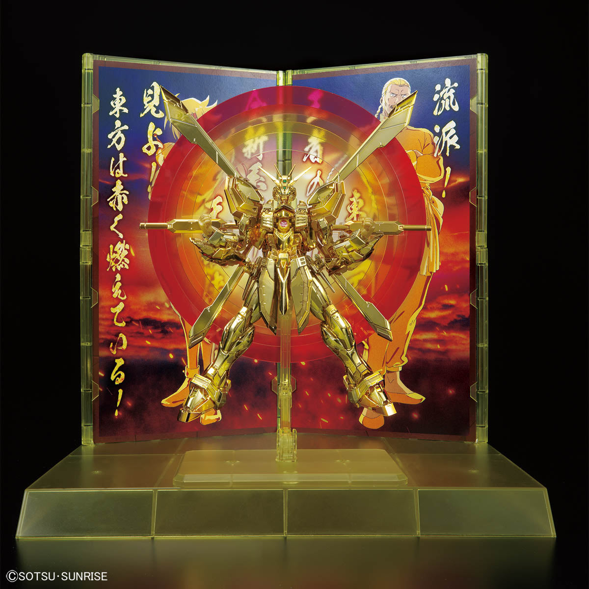 Gundam Base Limited RG 1/144 GOD (BURNING) GUNDAM HYPER MODE