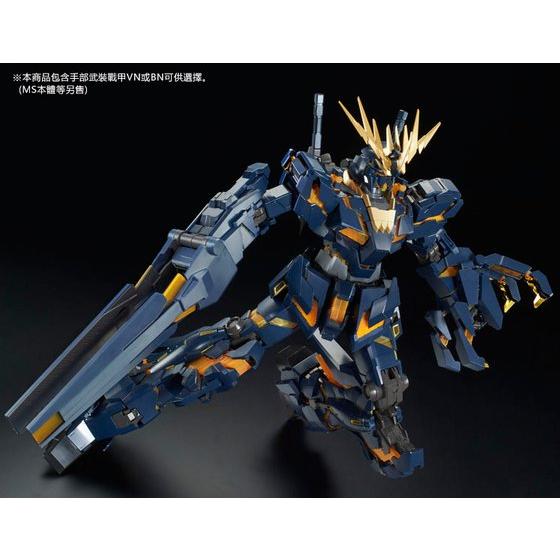 PG 1/60 EXPANSION UNIT ARMED ARMOR VN/BS